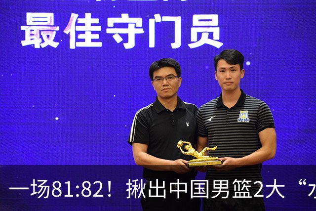 一场81:82！揪出中国男篮2大“水货” 表现拉胯 恐被郭士强弃用