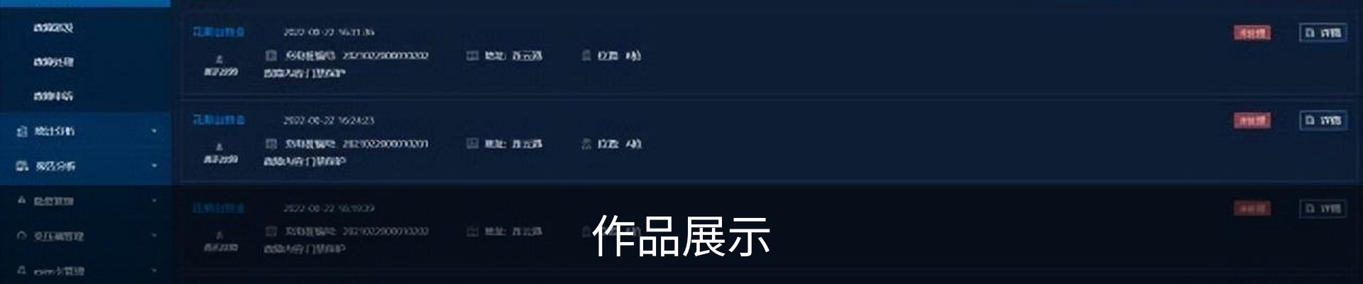 内页banner