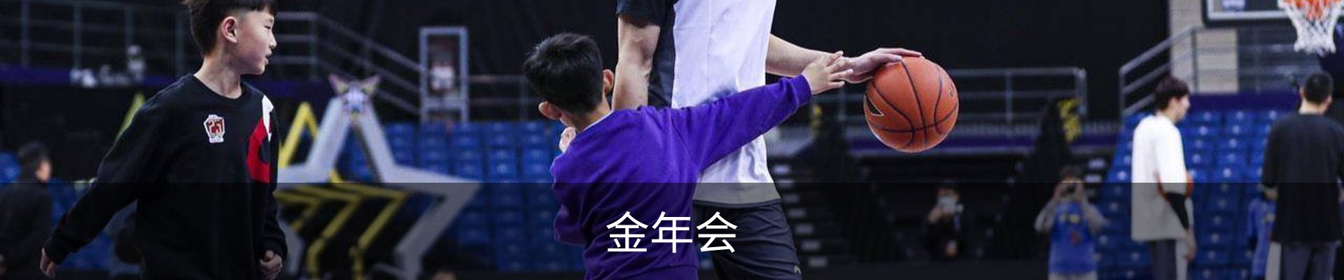 金年会